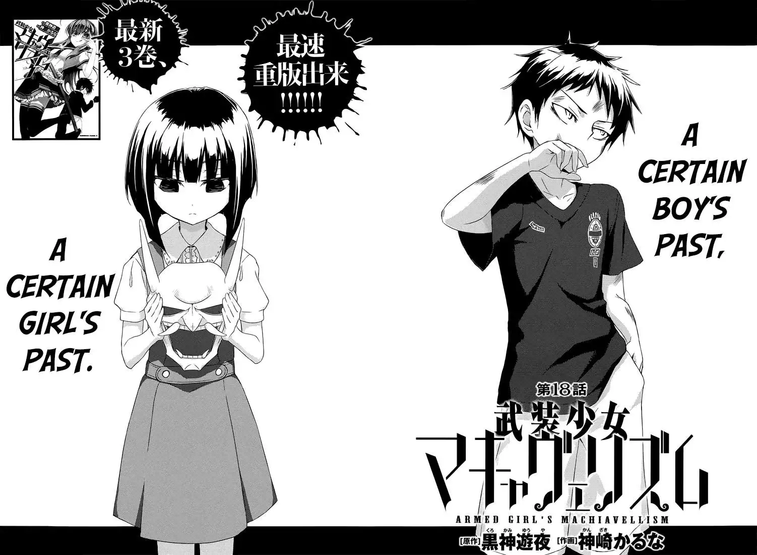 Busou Shoujo Machiavellianism Chapter 18 5